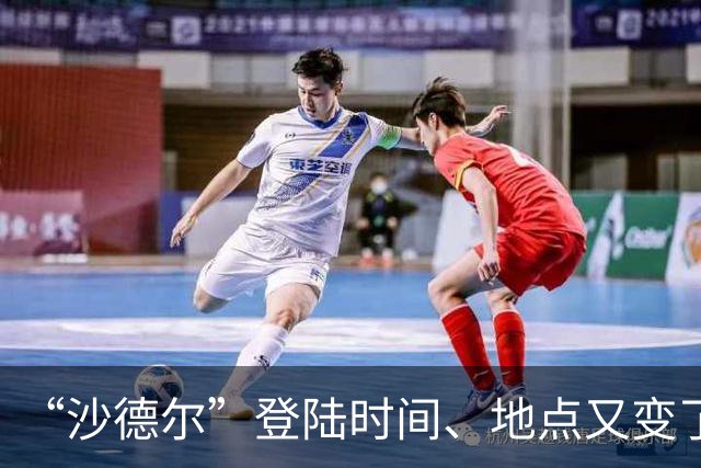 “沙德尔”登陆时间、地点又变了！