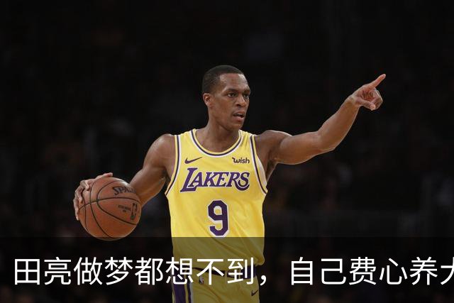 田亮做梦都想不到，自己费心养大的14岁儿子，如今竟硬生生压自己一头