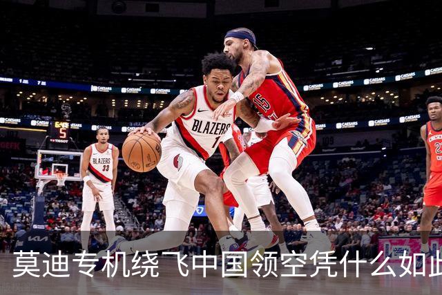莫迪专机绕飞中国领空凭什么如此尴尬？